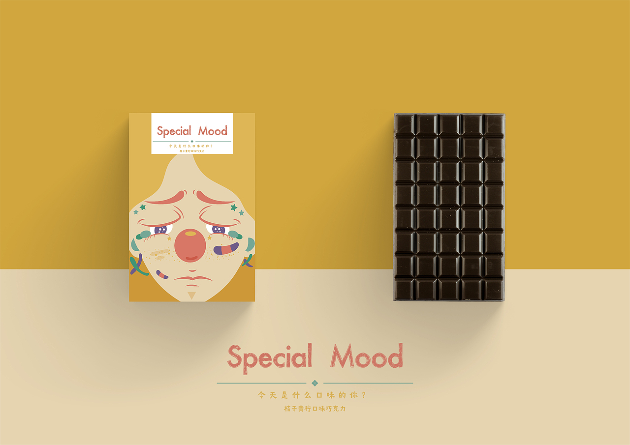 巧克力系列包装——Special Mood