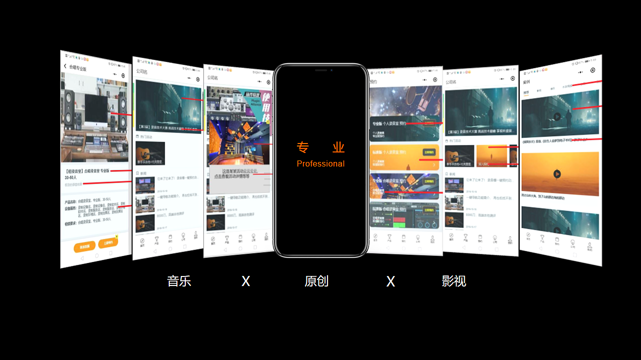 录音棚介绍PPT（图ZMTg2MzU1MjE2） - 文案/策划 - 站酷设计师叫我10就好原创素材 - 站酷ZCOOL