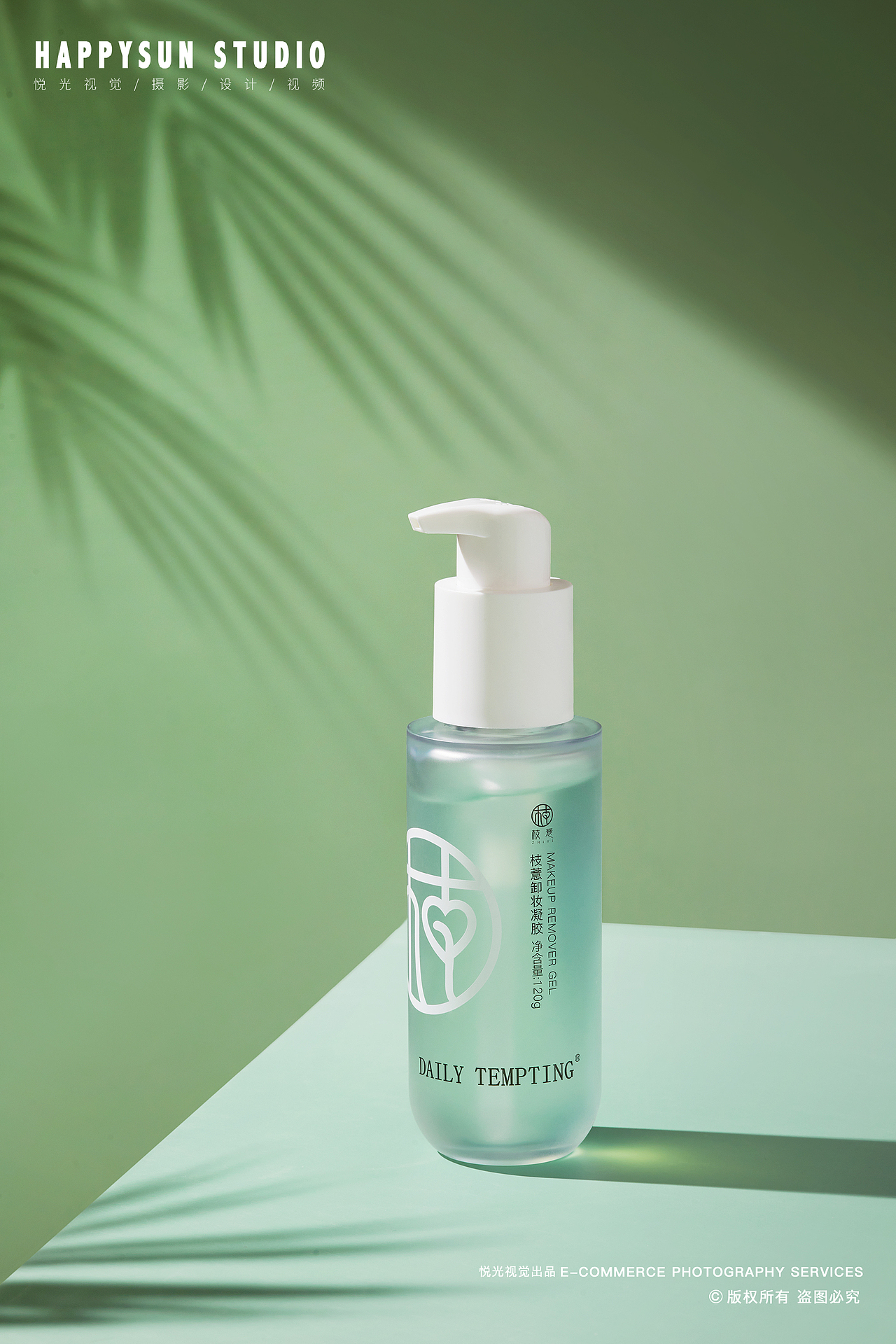 产品摄影▕ 美妆护肤『卸妆凝』X HAPPYSUN（图ZMjkyODU3NjQ4） - 产品摄影 - 站酷设计师悦光视觉原创素材 - 站酷ZCOOL