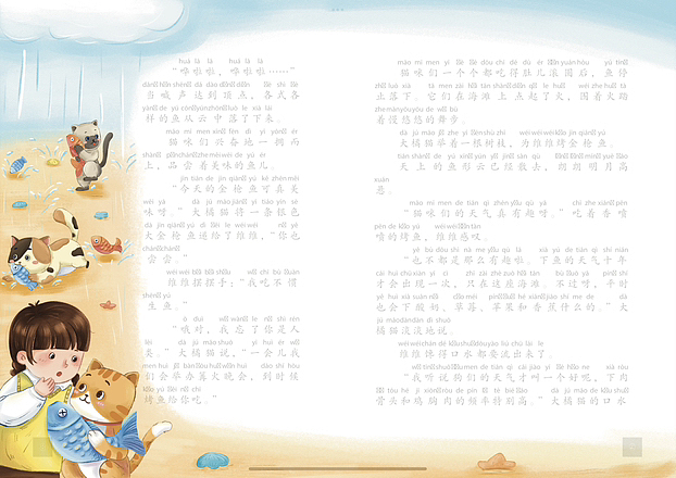 杂志插图（图ZMzYyNzQ0MzIw） - 儿童插画 - 站酷设计师一只柠萌原创素材 - 站酷ZCOOL