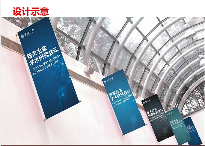 中南大学VI应用部分及学校文化规划（图ZOTA5ODM0ODA=） - 品牌 - 站酷设计师光合作用无白原创素材 - 站酷ZCOOL