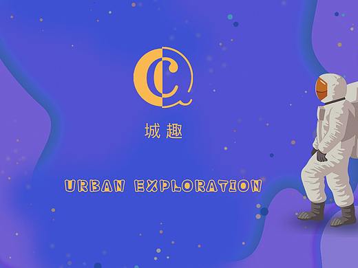 城趣app（个人主页-ZMzIyMDExNjA=） - APP界面 - 站酷设计师suzy玺原创素材 - 站酷ZCOOL