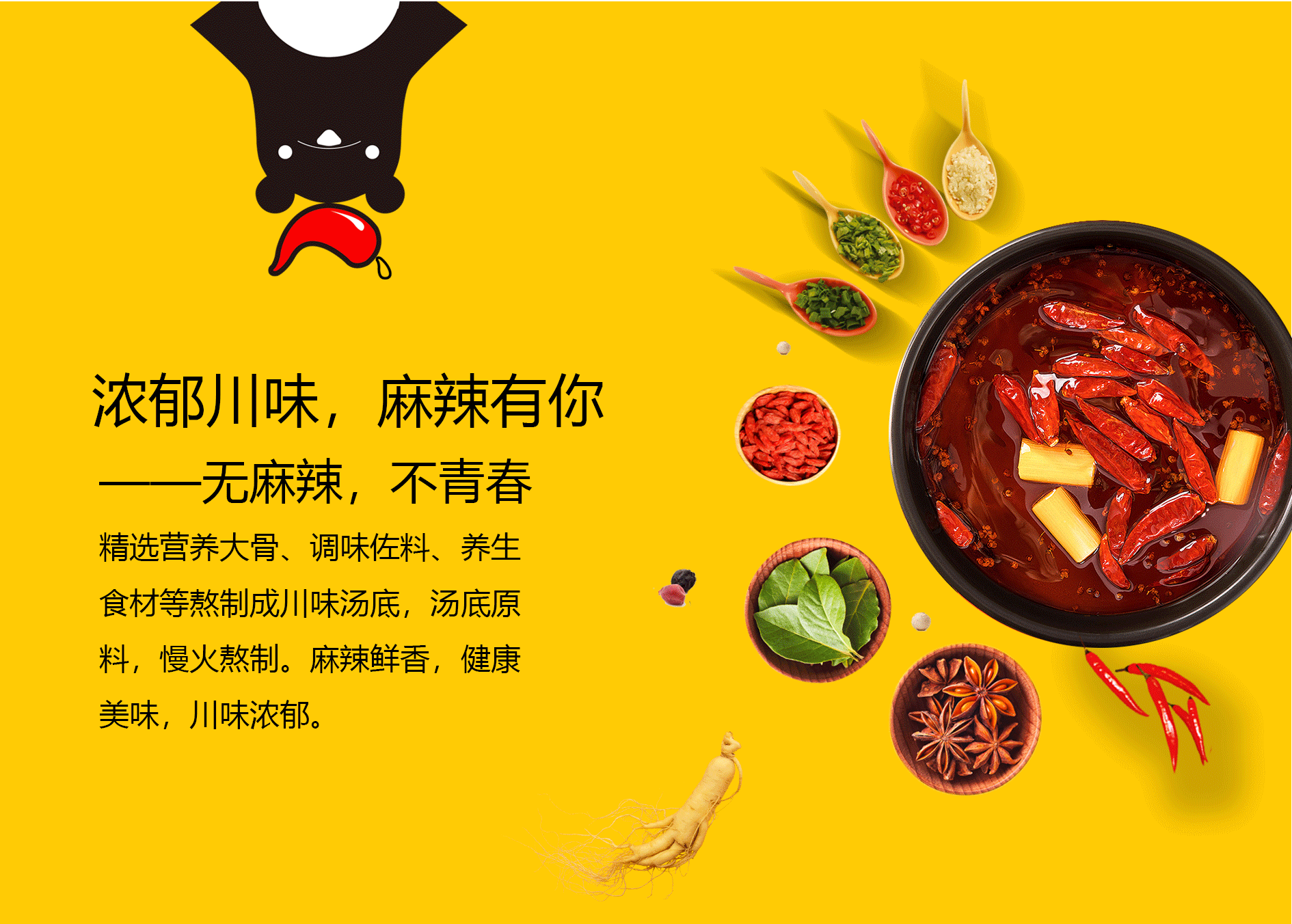 麻辣烫品牌全案案例——【小熊椒】（图ZMTgzNzMyODky） - 品牌 - 站酷设计师雪宝品牌设计原创素材 - 站酷ZCOOL