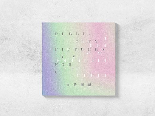 For U - 抑郁人群獨(dú)立品牌VI設(shè)計(jì)（個(gè)人主頁(yè)-ZNTIxNTk1MTI=） - 品牌 - 站酷設(shè)計(jì)師Lukkia原創(chuàng)素材 - 站酷ZCOOL