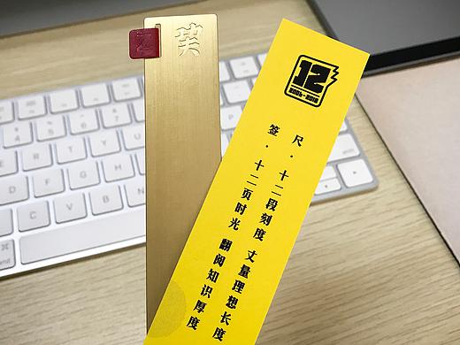 站酷网限量金属书签/尺子