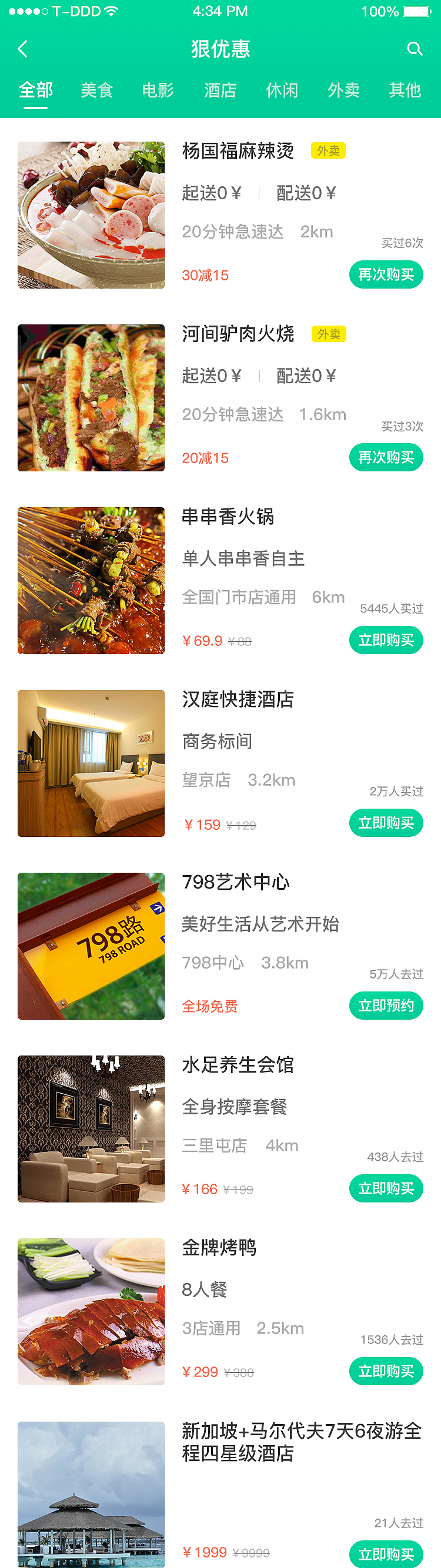 青团生活