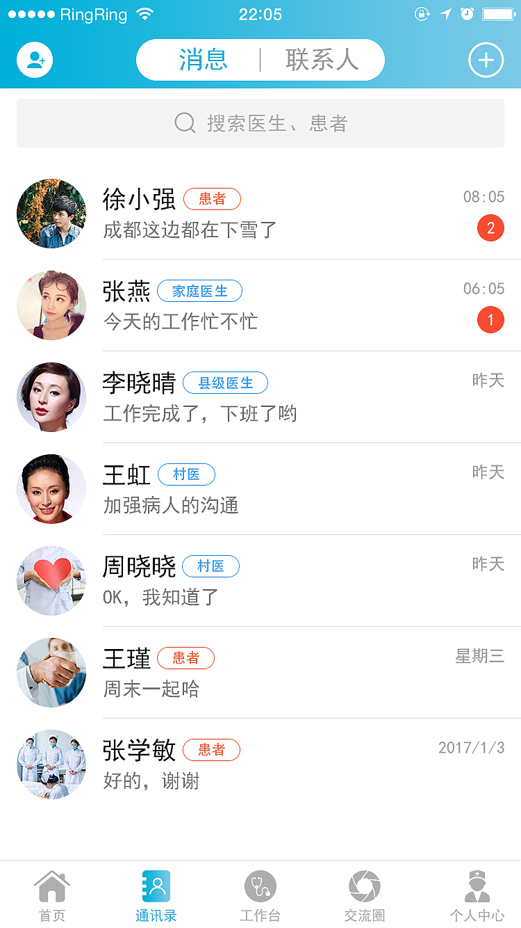 智汇医生（图ZMTcwNTQ3MTYw） - APP界面 - 站酷设计师Lucky_久洋原创素材 - 站酷ZCOOL