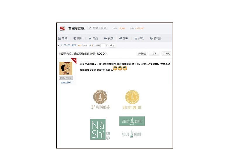 原创：《那时咖啡》LOGO设计（图ZMjg5NzA5ODQ=） - Logo - 站酷设计师阿呆不呆原创素材 - 站酷ZCOOL