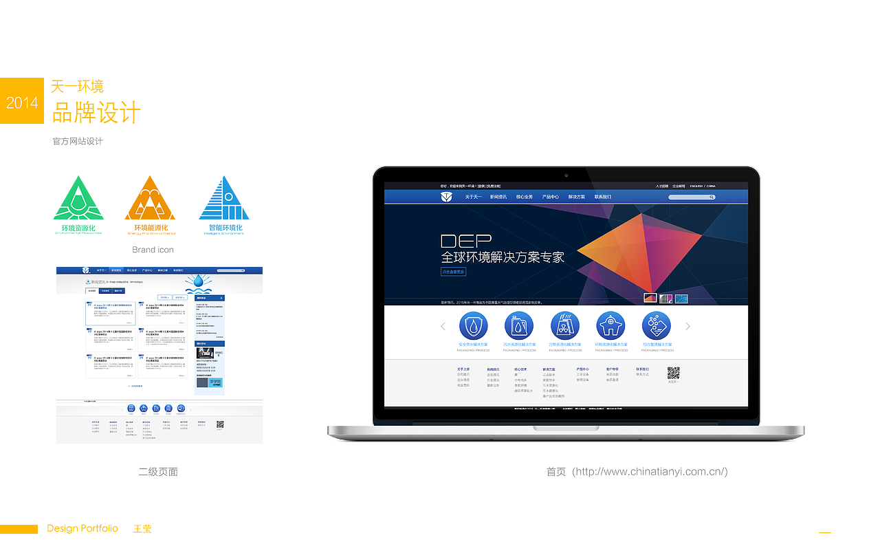 2015作品整理（图ZNDU5Nzk3NTI=） - 其他UI - 站酷设计师ustbyng原创素材 - 站酷ZCOOL