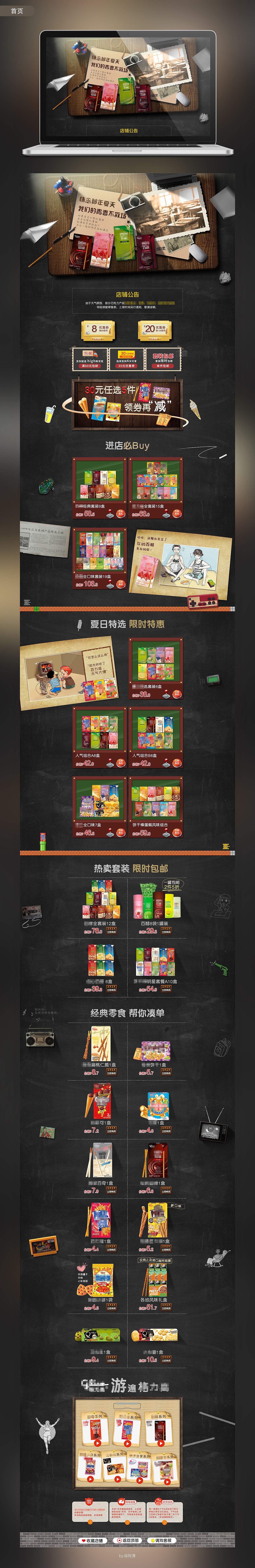 京东天猫电商首页（图ZMTkxNzIzNjY4） - 电商 - 站酷设计师阿涛的笔记原创素材 - 站酷ZCOOL