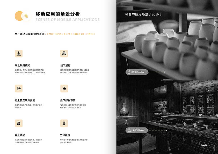 轻艺APP-手工艺品交易平台（图ZMjExOTA3NjY4） - 交互/UE - 站酷设计师乐其乐也0606原创素材 - 站酷ZCOOL