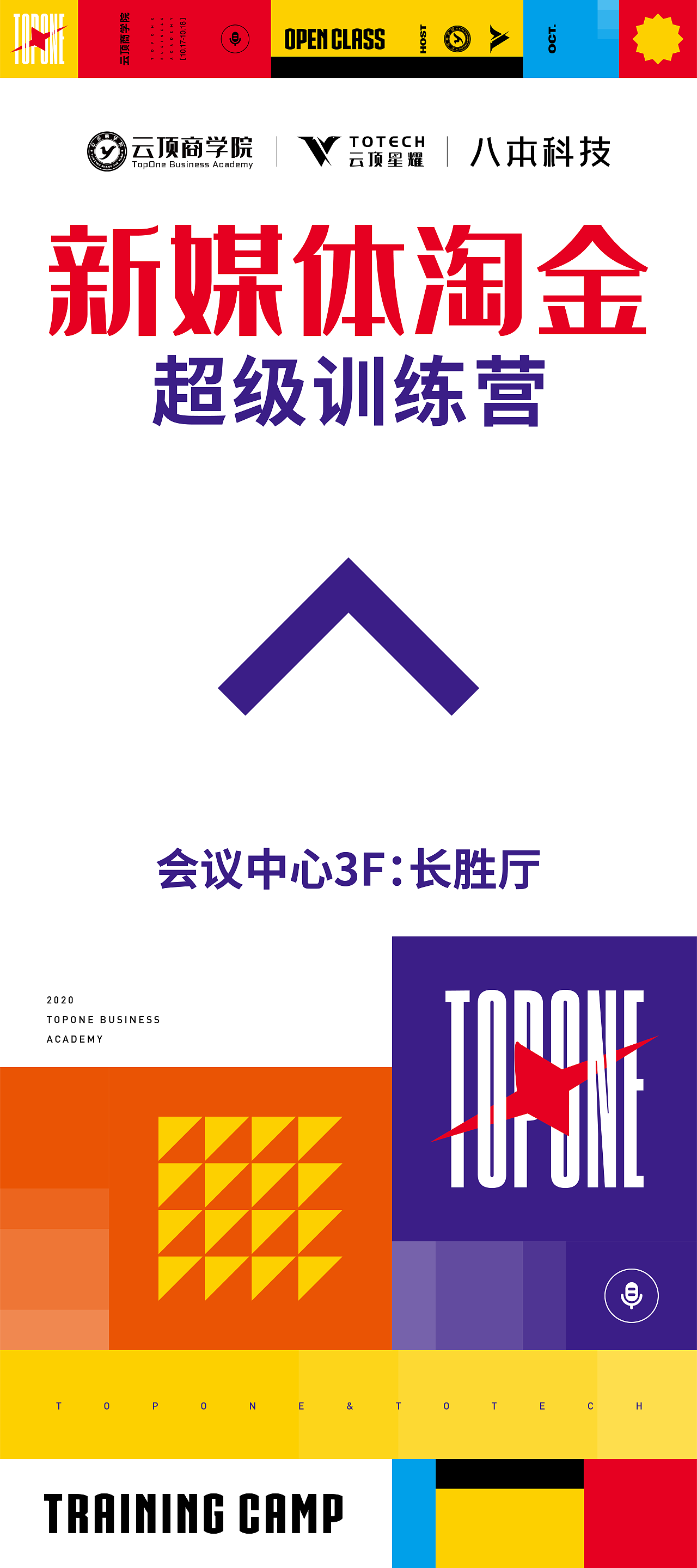 云顶商学院超级训练营（图ZMjM3ODQyODM2） - 品牌 - 站酷设计师哈布斯堡的夏天原创素材 - 站酷ZCOOL