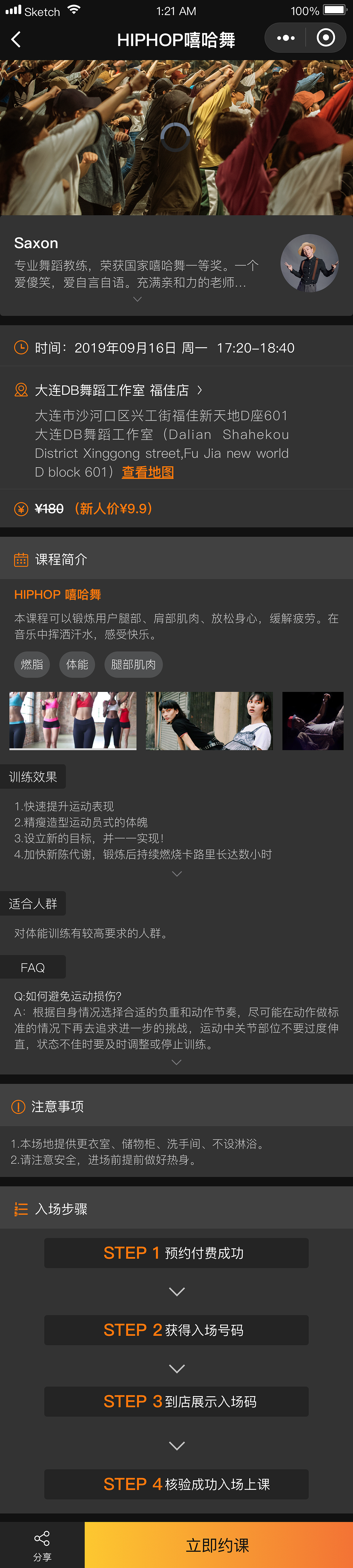 AMAZINGOX街舞小程序