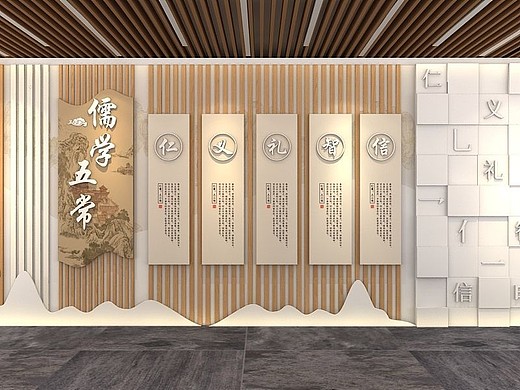 仁义礼智信校园中国风文化墙设计模型创意设计效果