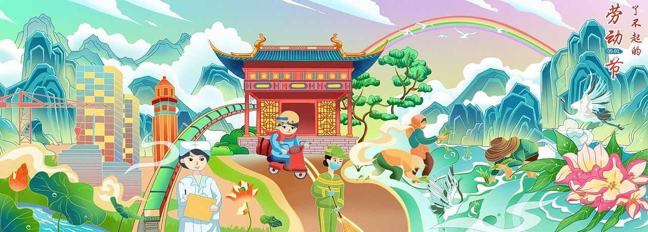 五一劳动节国潮国风节日海报了不起的劳动节（图ZMzM5MDgzNjQ0） - 商业插画 - 站酷设计师启方Kiki原创素材 - 站酷ZCOOL