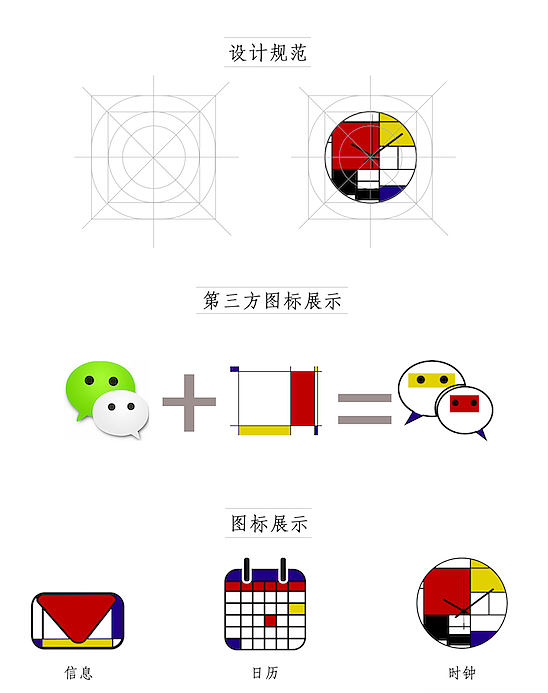 受蒙德里安启发设计的icon（图ZNzU5NjU4NzI=） - 图标 - 站酷设计师LQRlqr原创素材 - 站酷ZCOOL