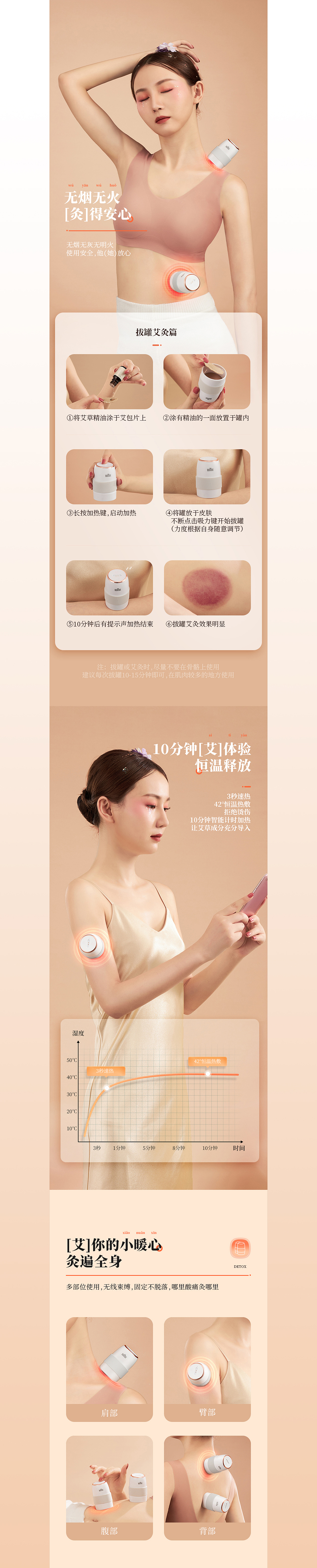 BOMIDE博米德 X 方米视觉 小摩罐艾灸仪 | 全案分享