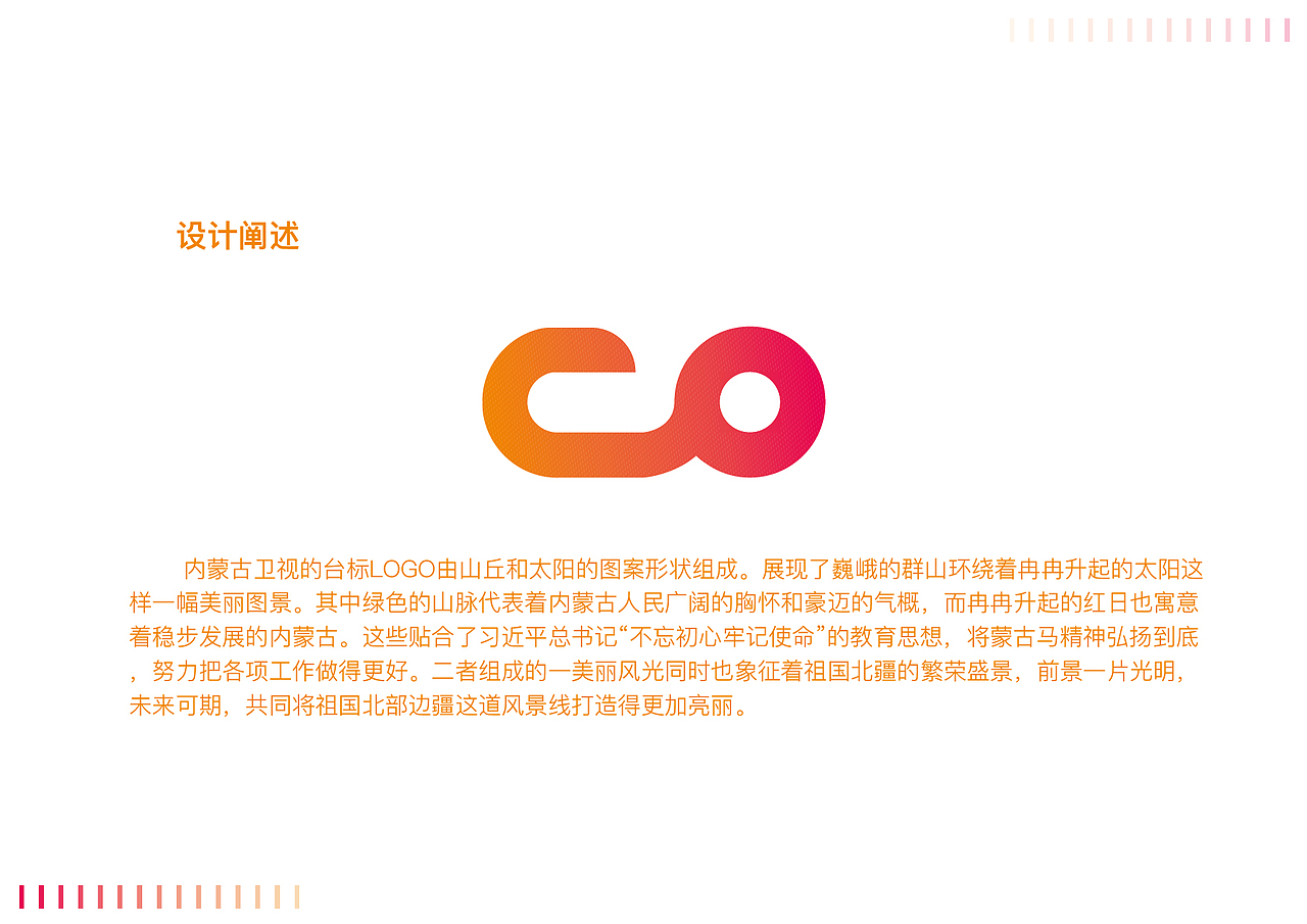 内蒙古广播电视台台标设计（图ZMjg1Mjk3MzUy） - Logo - 站酷设计师俊杰是个姑娘原创素材 - 站酷ZCOOL
