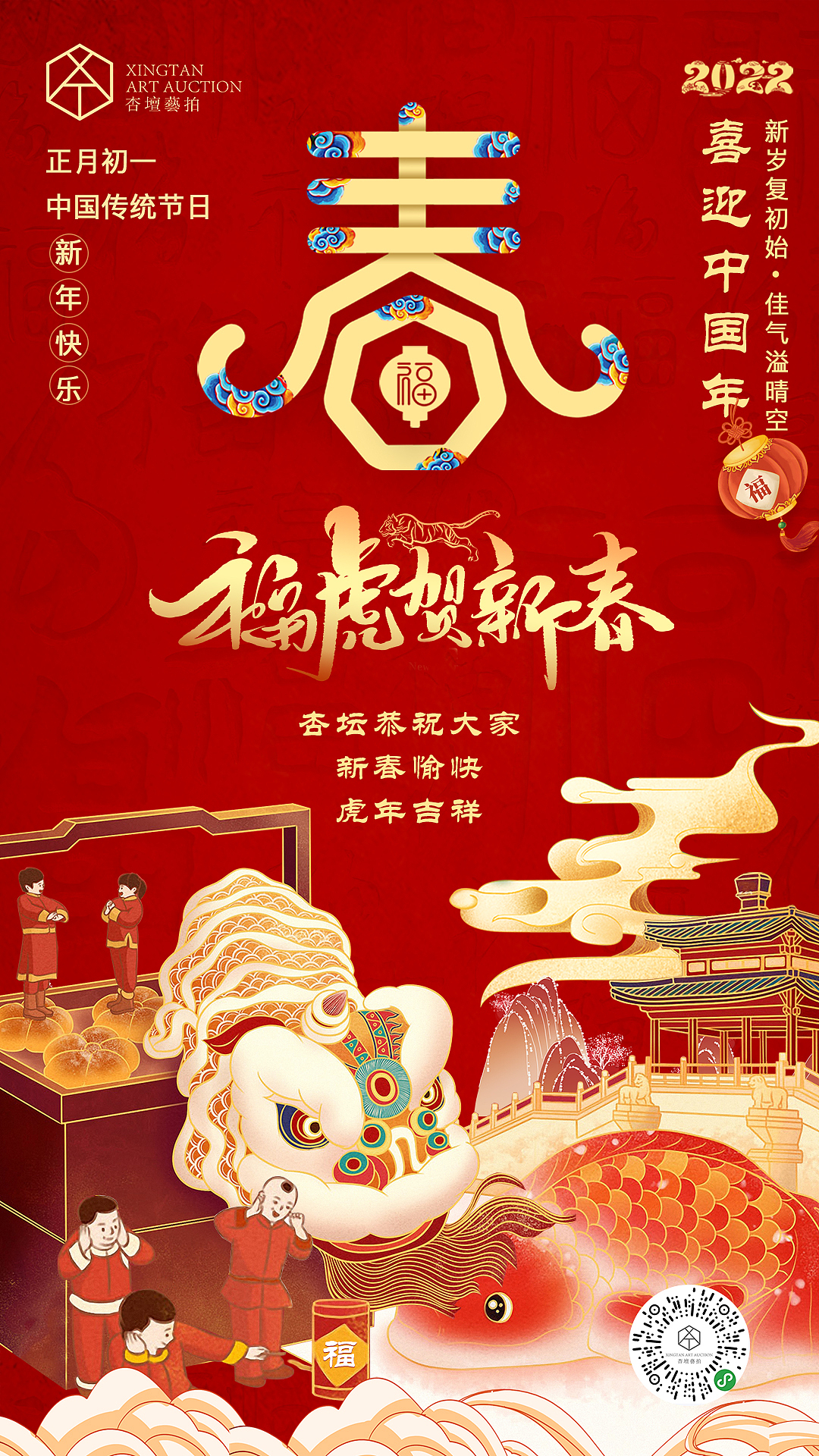 节日海报（图ZMjg3ODY0MzYw） - 海报 - 站酷设计师玉米京q原创素材 - 站酷ZCOOL