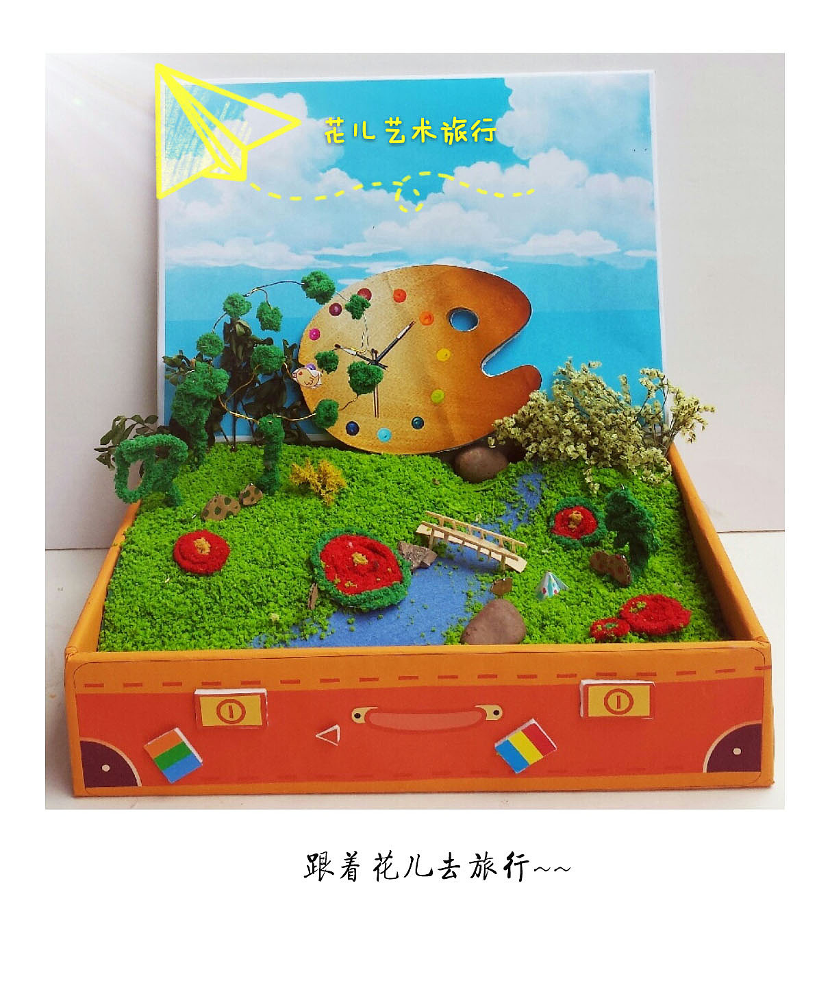 花儿艺术旅行社pop