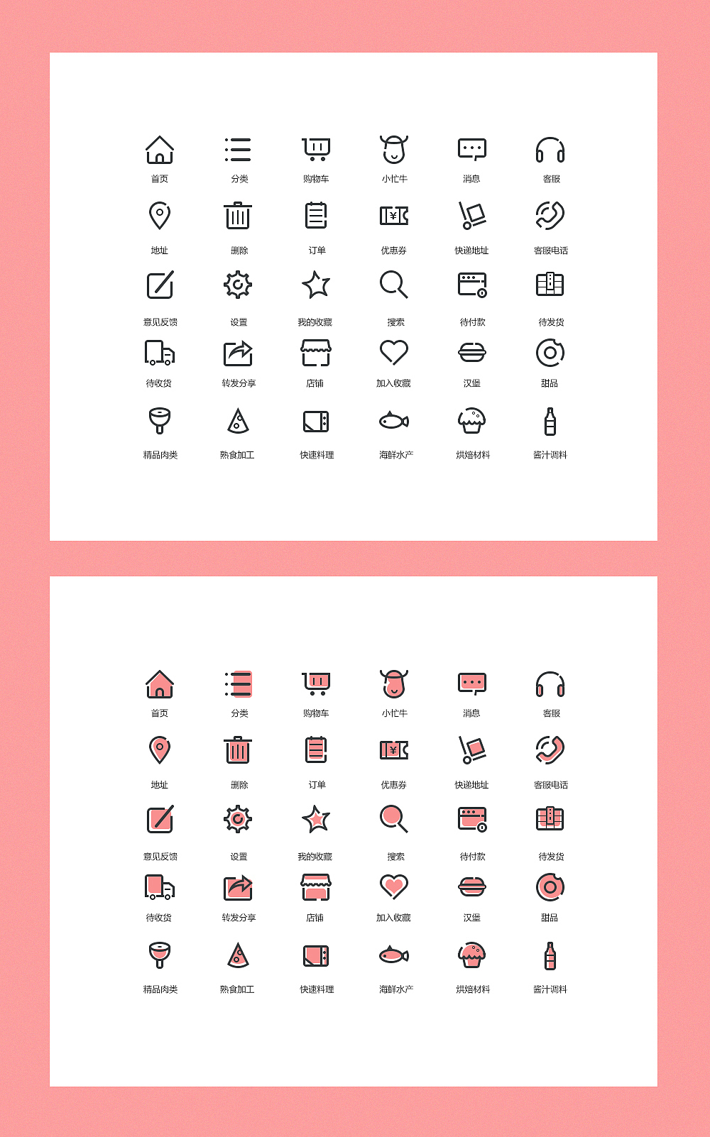 APP功能图标（图ZNzk0NTQxODA=） - 图标 - 站酷设计师丽丽95205原创素材 - 站酷ZCOOL