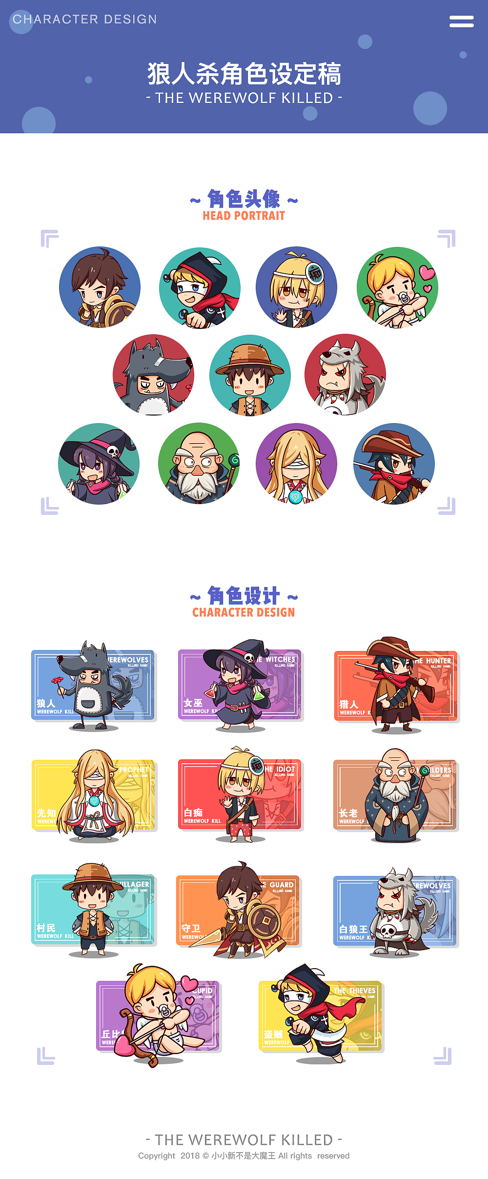 狼人杀-卡通角色（图ZMTEwODQ5ODIw） - 创作习作 - 站酷设计师小小新不是大魔王原创素材 - 站酷ZCOOL