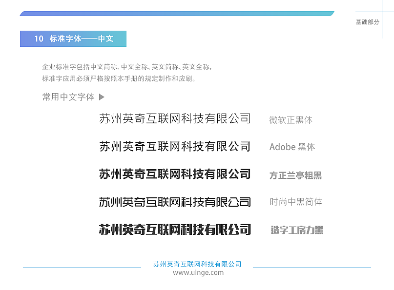 为之前的公司做的一套视觉识别手册，企业VI（图ZMTIzNzczMDQ0） - Logo - 站酷设计师喜之郎小朋友原创素材 - 站酷ZCOOL