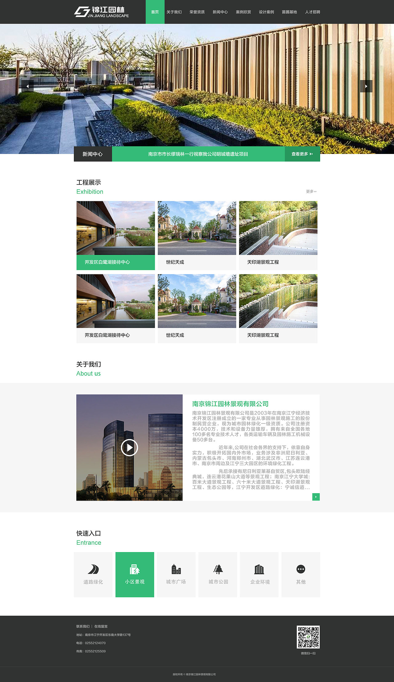 锦江园林网页设计（图ZMTI0MjYwMzY4） - 企业官网 - 站酷设计师皮皮是小羊原创素材 - 站酷ZCOOL