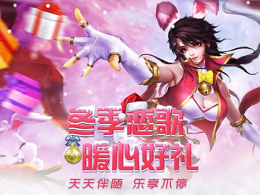 斗羅大陸雙旦活動(dòng)（個(gè)人主頁(yè)-ZMzIyODE2NzI=） - 游戲/娛樂(lè) - 站酷設(shè)計(jì)師Qian千江水月原創(chuàng)素材 - 站酷ZCOOL