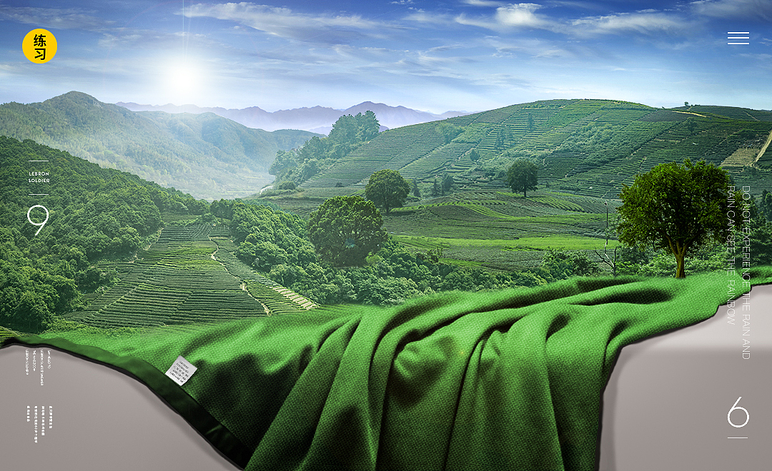 毛巾合成海报练习