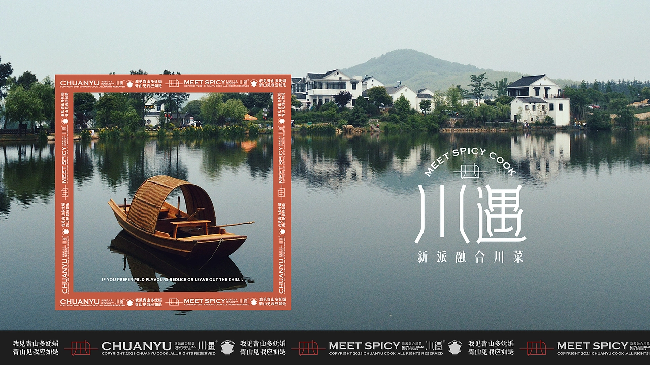 潮汕餐饮vi设计川菜新中式vi川菜vi设计汕头vi设计