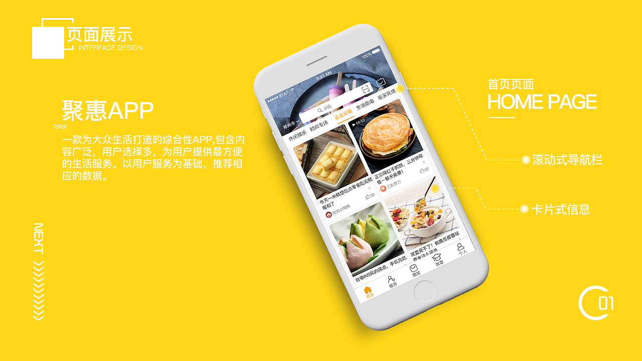 惠聚APP(生活服务类)（图ZMTQ4NDczMzI0） - APP界面 - 站酷设计师羽凡姐姐原创素材 - 站酷ZCOOL