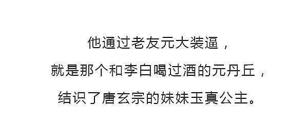 自带仙气的李白也免不了一个“俗”字!