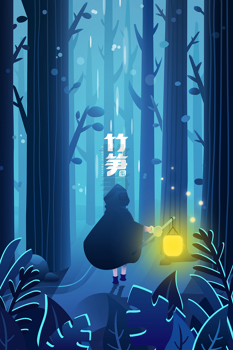 竹笋集69 渐变插画（图ZMTYxOTA3NTE2） - 闪屏/壁纸 - 站酷设计师竹笋集原创素材 - 站酷ZCOOL