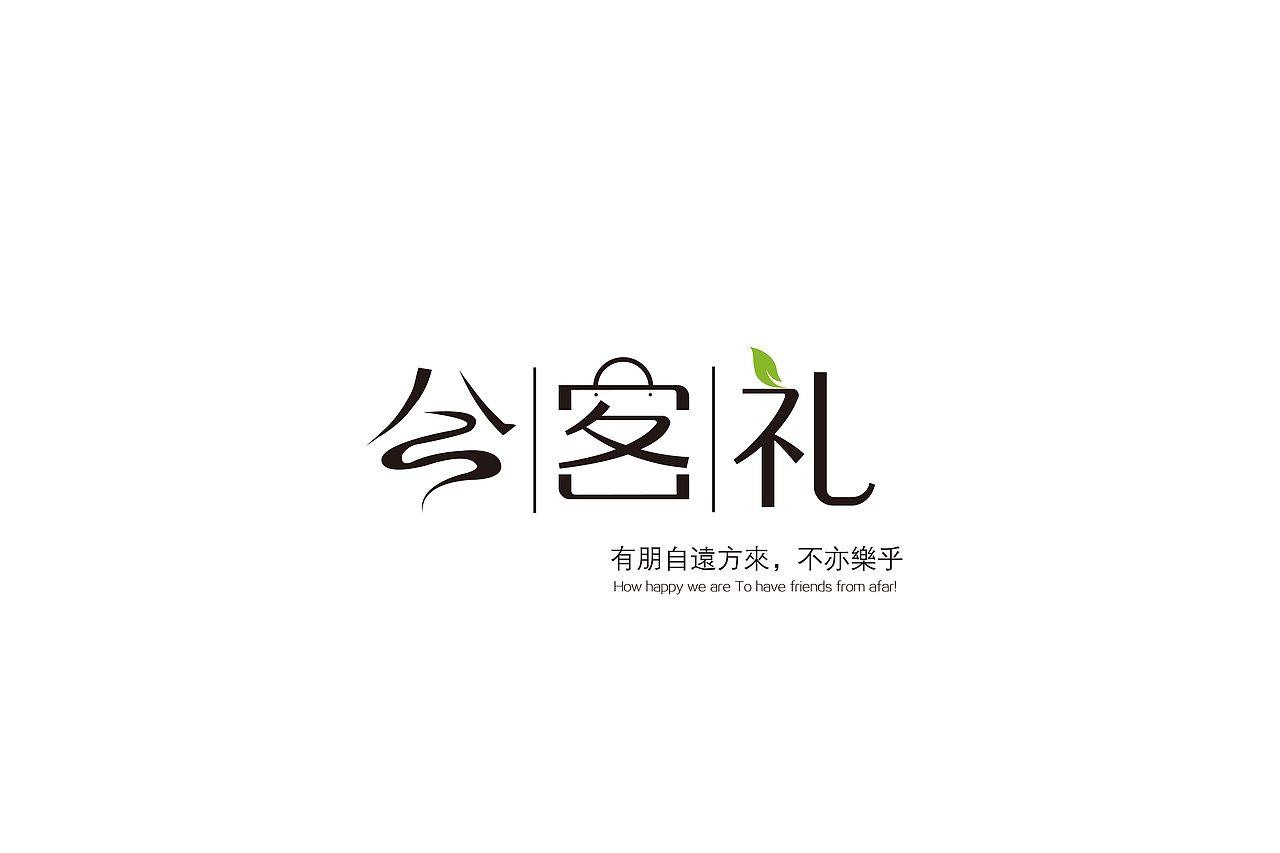 美食类设计合集 LOGO