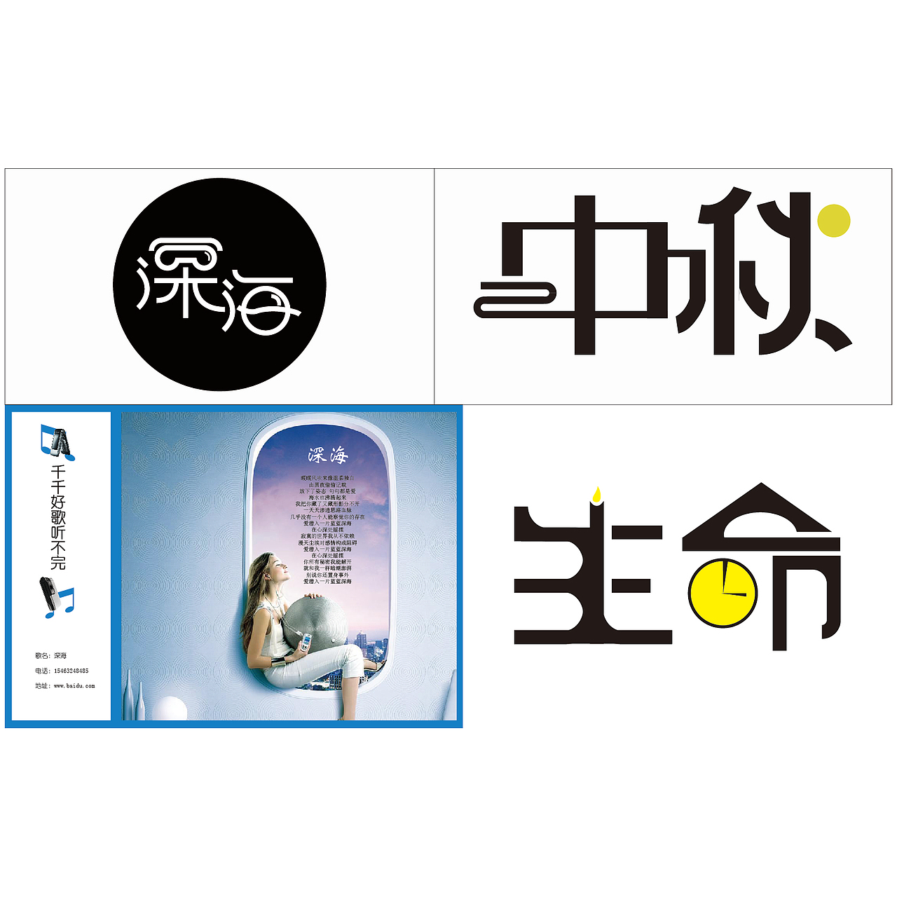 象形会意（图ZMjM4NDU2Mjg0） - 字体/字形 - 站酷设计师度假地原创素材 - 站酷ZCOOL