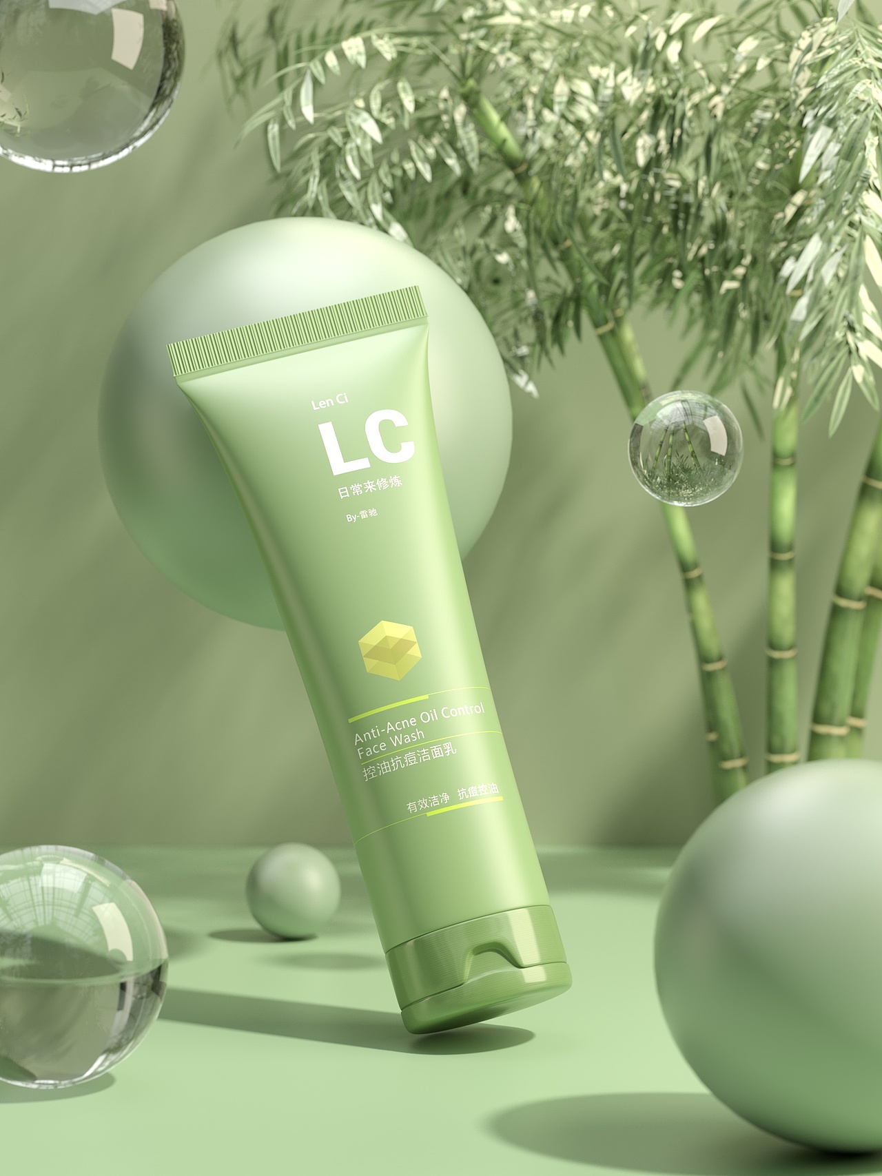 日常练习 洗面奶 RS