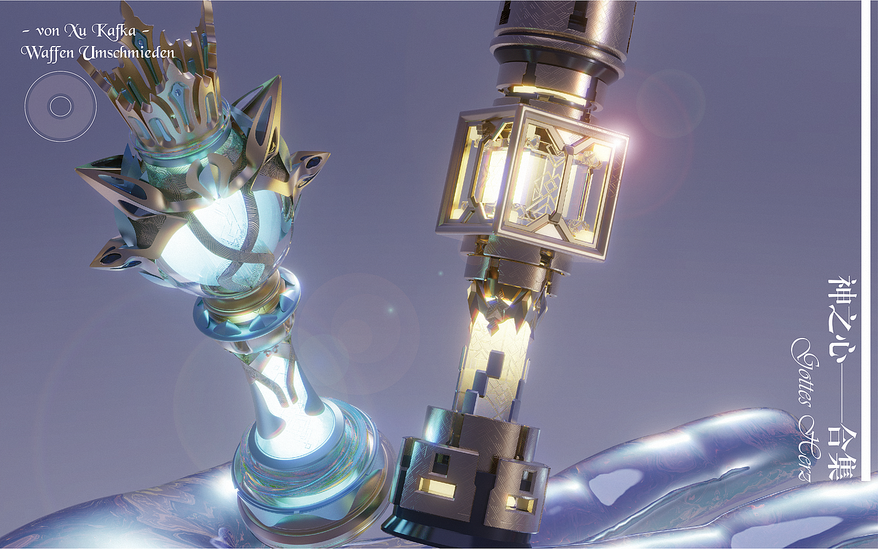 原神—神之心——三维再设计