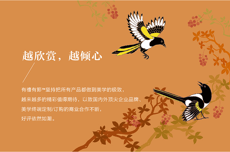 有礼有节™《五福》插画艺术红包