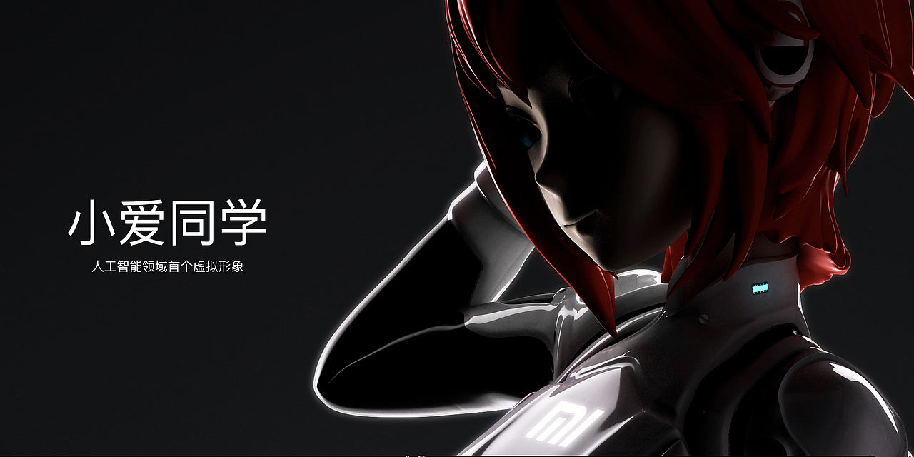 举报16分享原创作品平面品牌小米ai小爱同学海报表情