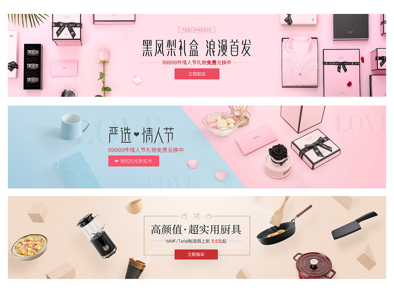 走过一个又一个的banner(pc端)