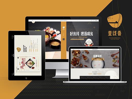 壹线香云南高汤过桥米线