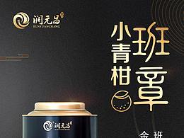 產(chǎn)品拍攝類海報(bào)