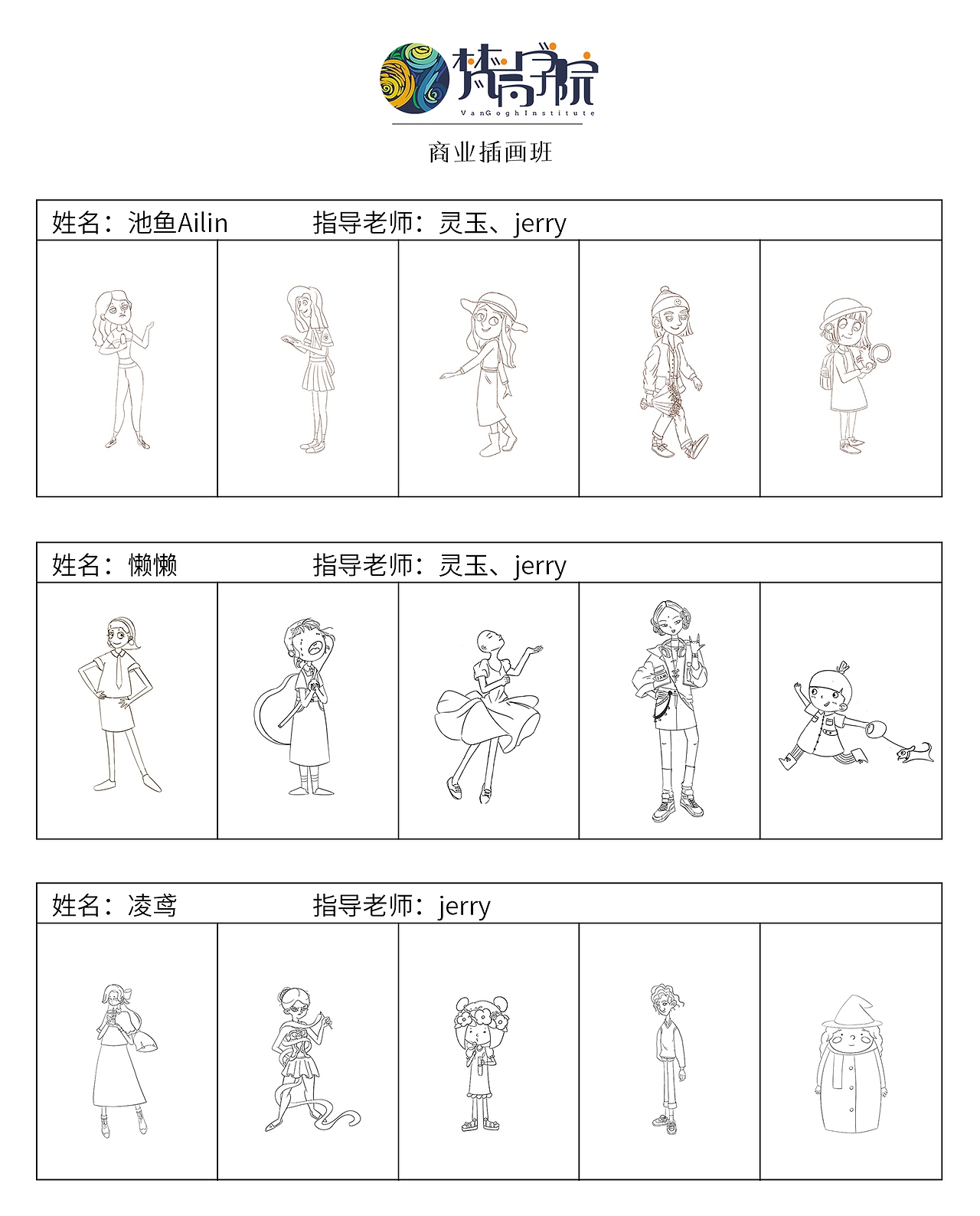 20年10月CG插画学员绘本人物作业分享（图ZMjMxOTY5NzU2） - 绘本 - 站酷设计师梵高CG插画原创素材 - 站酷ZCOOL