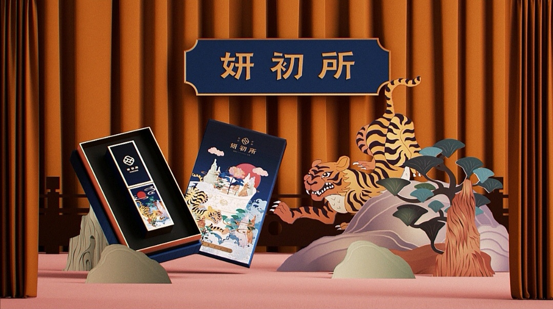 妍初所美学品牌设计