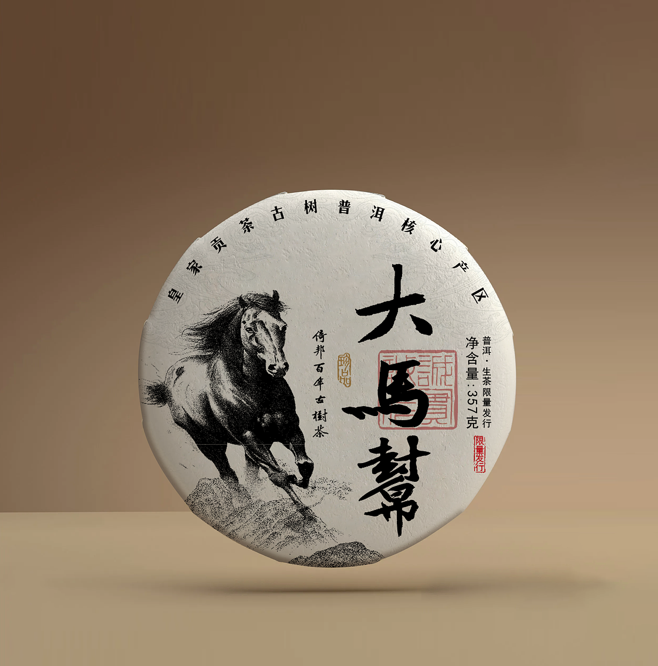 普洱茶包装设计（图ZMzY4Mjk0OTc2） - 包装 - 站酷设计师天花板的存在原创素材 - 站酷ZCOOL