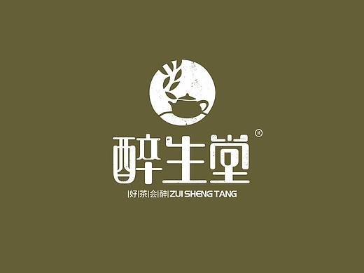 醉生堂 logo设计