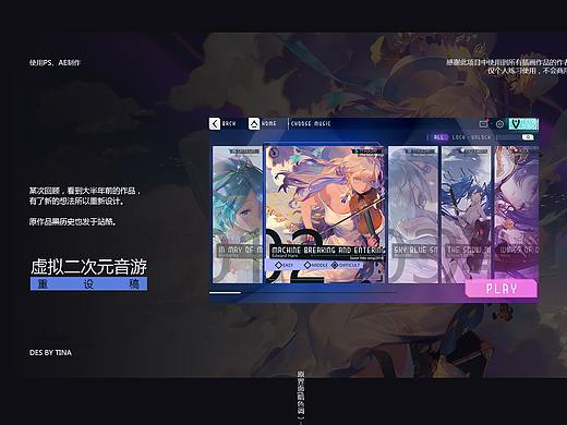 二次元项目魔改  