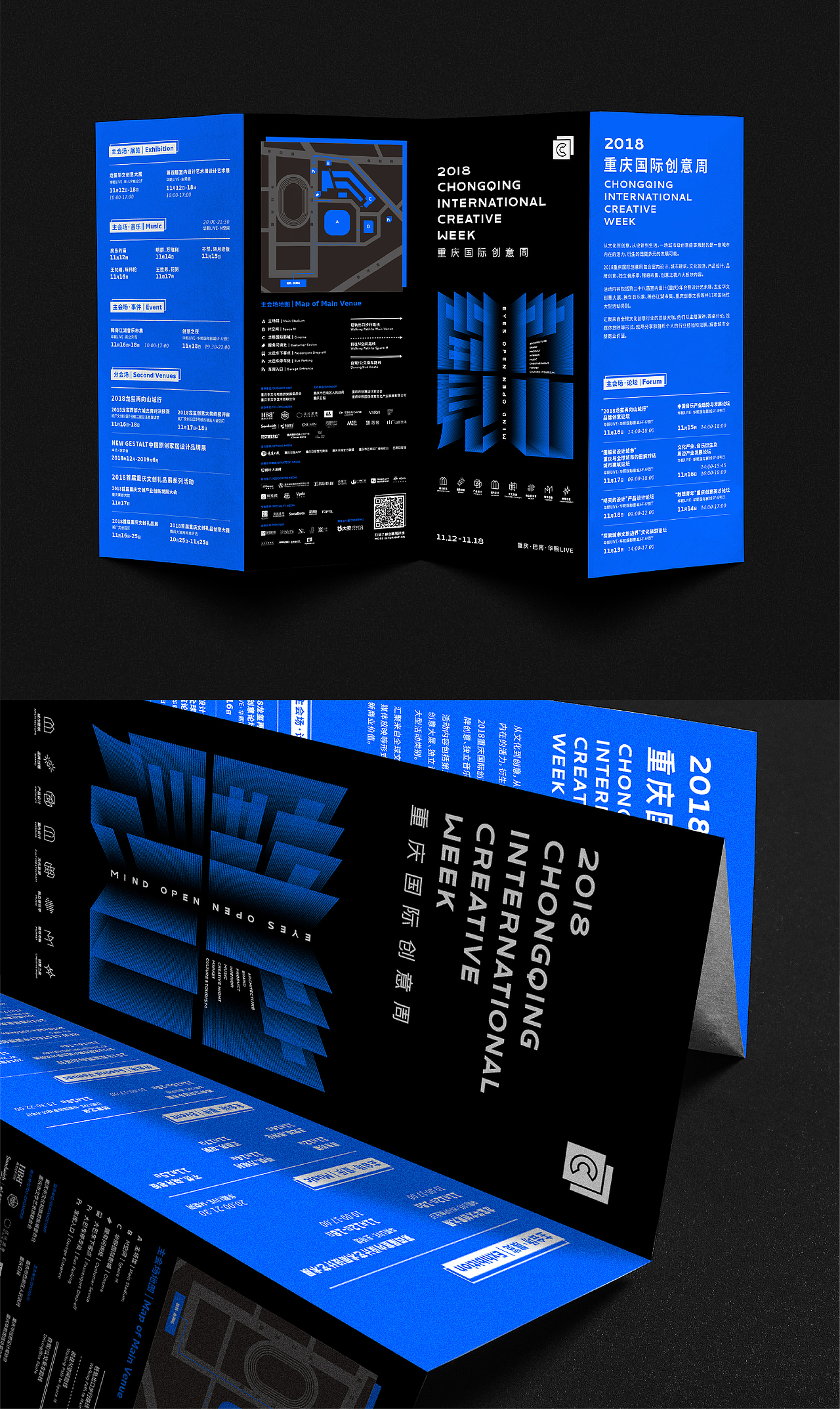 重庆国际创意周丨品牌视觉设计丨开门见山(图ZMTgyNTg1MDcy) - 品牌 - 站酷设计师香蕉黑洞原创素材 - 站酷ZCOOL