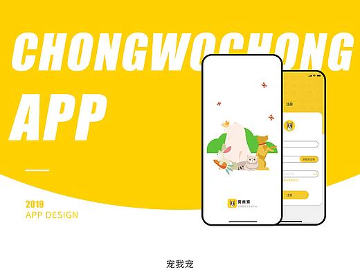 宠我宠app